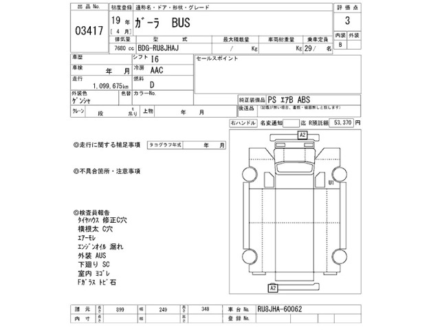 Isuzu GALA 2007 8408654-2