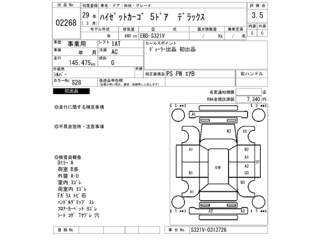Daihatsu HIJET VAN 2017 8386791-2