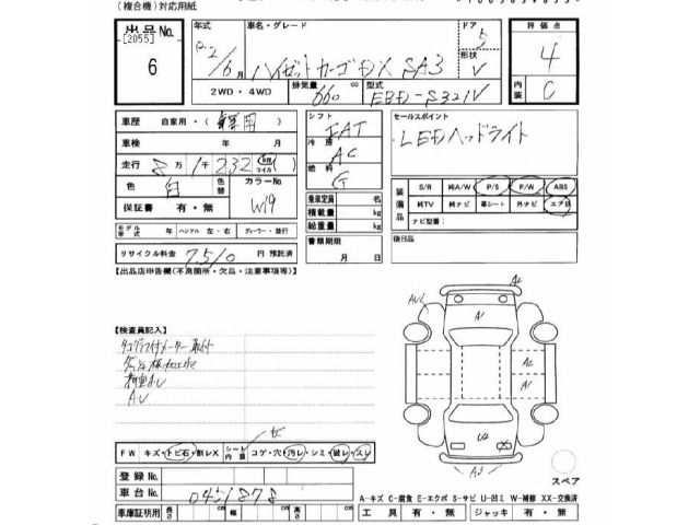 Daihatsu HIJET VAN 2020 8386829-2