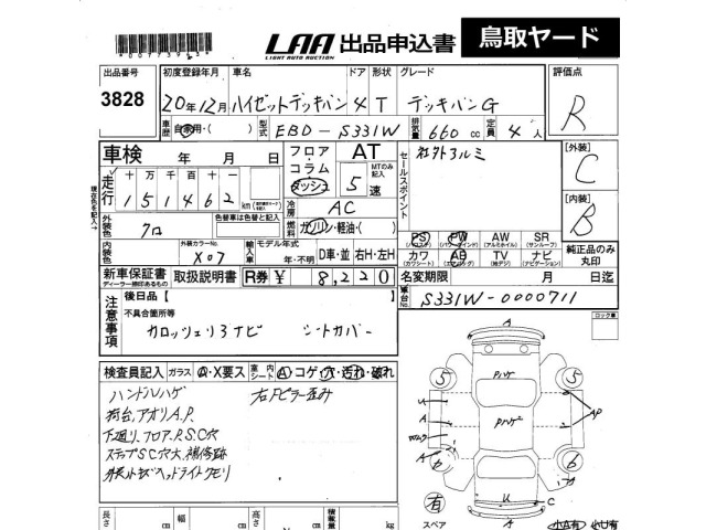 Daihatsu HIJET VAN 2008 8387027-2