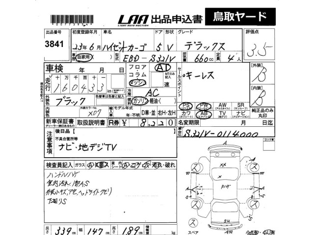 Daihatsu HIJET VAN 2011 8387032-2