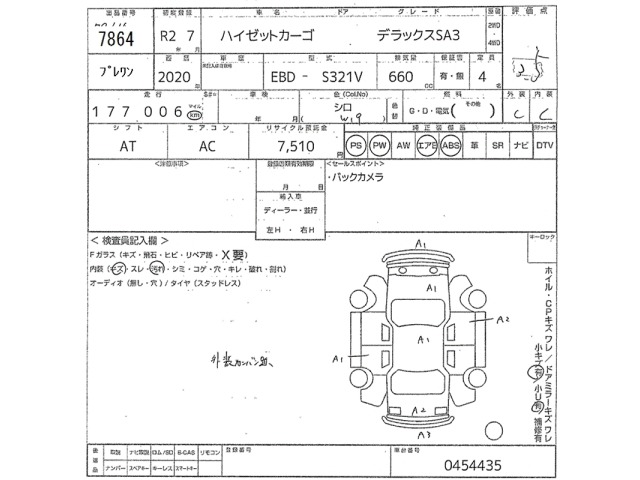 Daihatsu HIJET VAN 2020 8387264-2