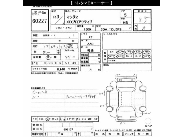Mazda MAZDA2 2021 8418437-2