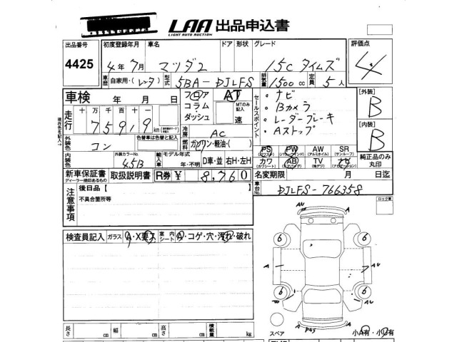 Mazda MAZDA2 2022 8418438-2