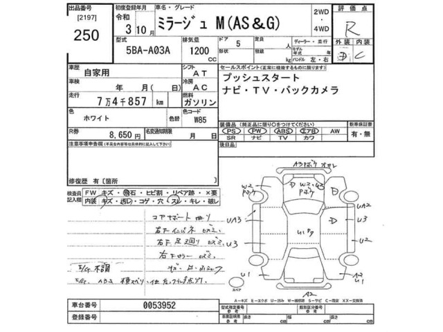 Mitsubishi MIRAGE 2021 8421370-2