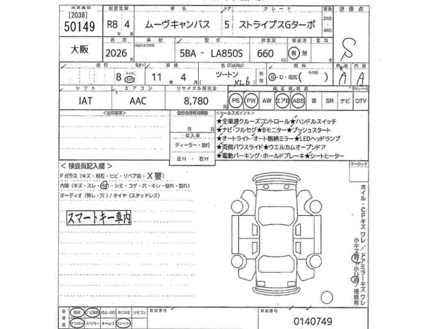 Daihatsu MOVE CANBUS 2026 8413427-2