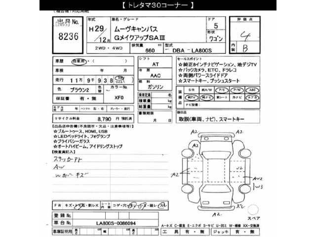 Daihatsu MOVE CANBUS 2017 8413499-2