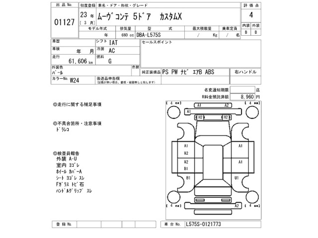 Daihatsu MOVE CONTE 2011 8382028-2