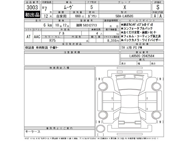 Daihatsu MOVE 2025 8383005-2