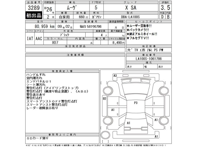 Daihatsu MOVE 2014 8383026-2