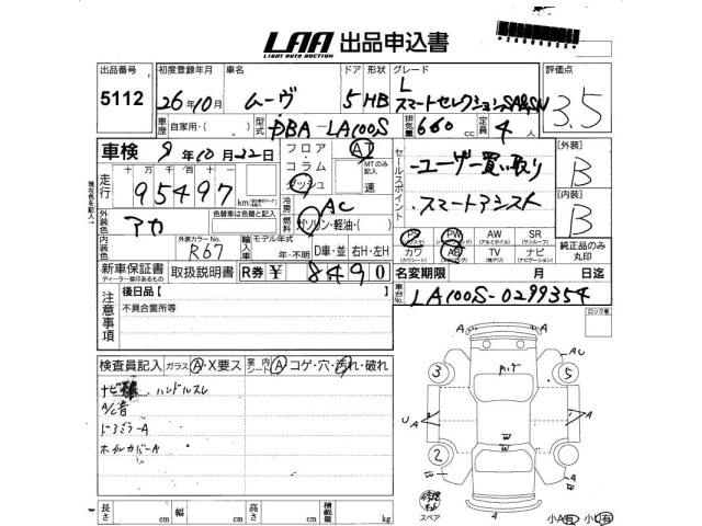 Daihatsu MOVE 2014 8383072-2