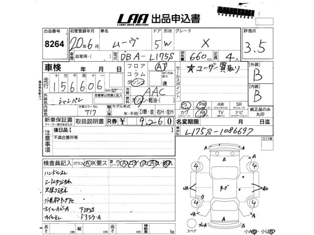 Daihatsu MOVE 2008 8383092-2
