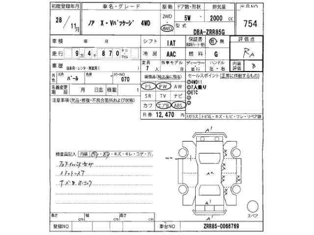 Toyota NOAH 2016 8421202-2