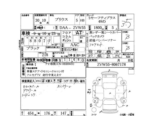 Toyota PRIUS 2018 8419814-3