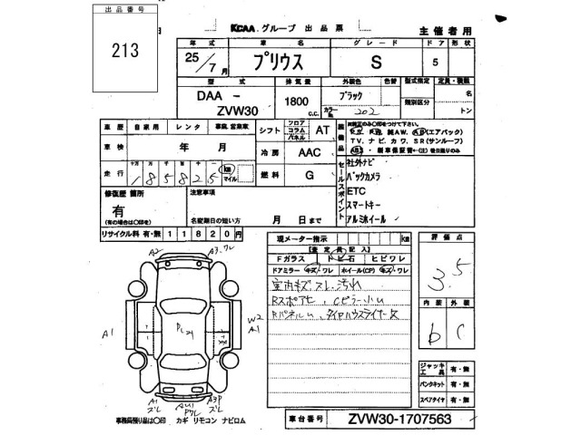 Toyota PRIUS 2013 8419881-2