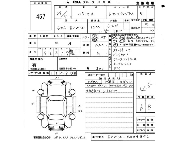 Toyota PRIUS 2017 8419889-2