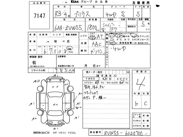 Toyota PRIUS 2021 8419920-2
