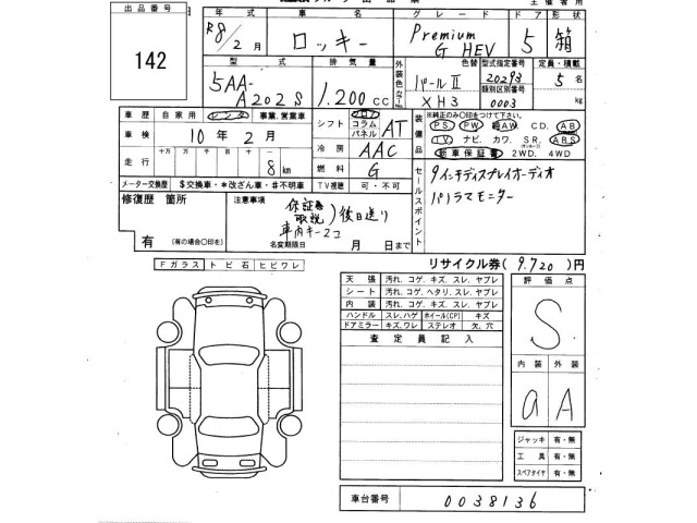 Daihatsu ROCKY 2026 8381146-2