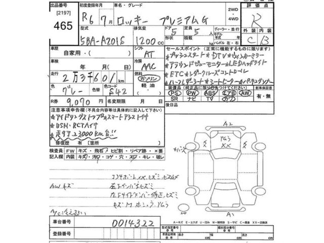 Daihatsu ROCKY 2024 8381152-2