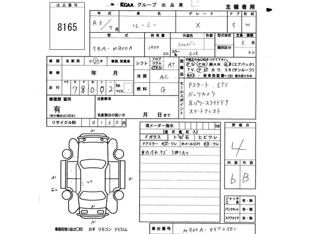 Toyota ROOMY 2021 8421372-2