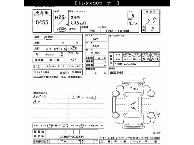 Subaru STELLA 2013 8398945-2