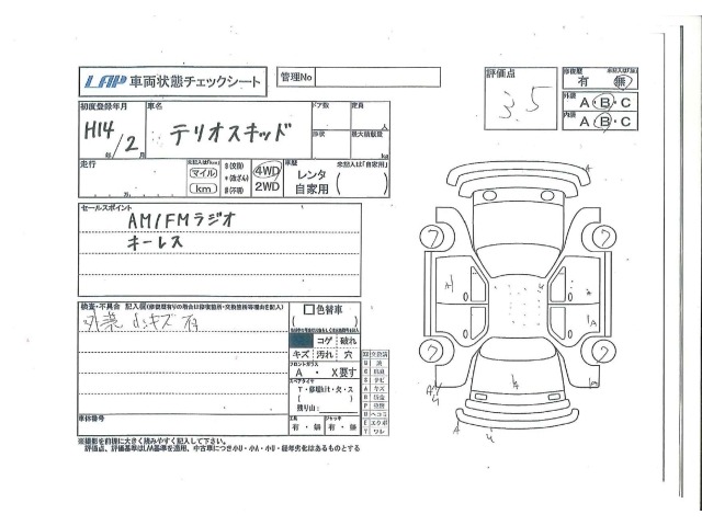Daihatsu TERIOS KID 2002 8408371-3