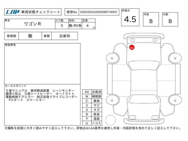 Suzuki WAGON R 2023 8390474-3