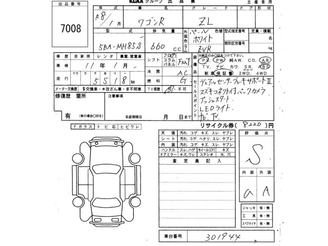 Suzuki WAGON R 2026 8393551-2
