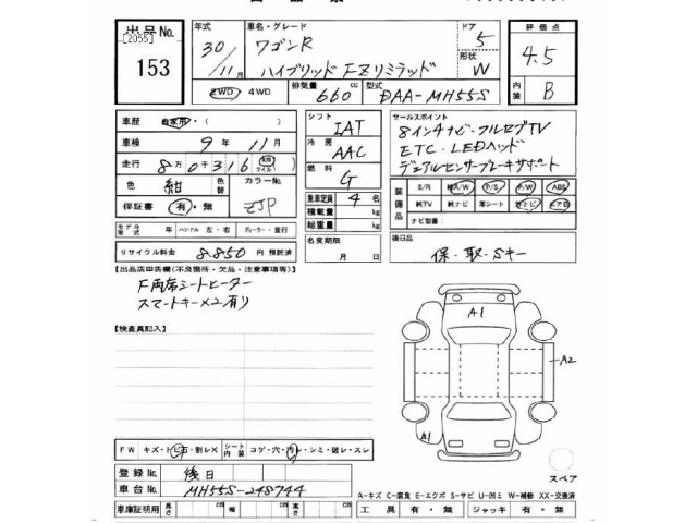 Suzuki WAGON R 2018 8393805-2