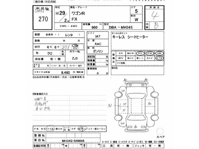 Suzuki WAGON R 2017 8393830-2