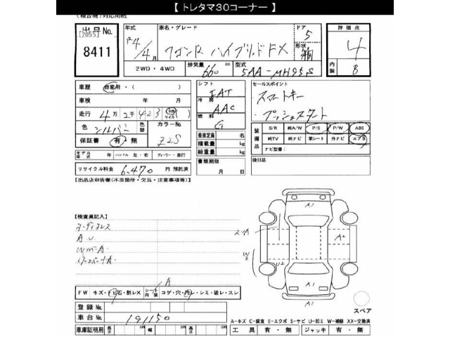 Suzuki WAGON R 2022 8393867-2