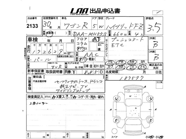 Suzuki WAGON R 2018 8394029-2