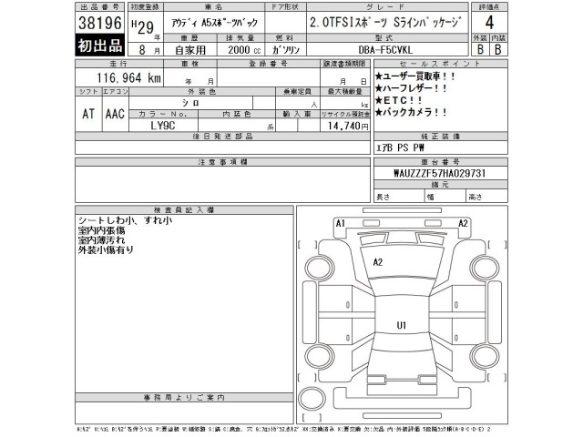 Audi A5 2017 8439576-2