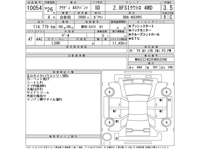 Audi A6 2014 8439724-2