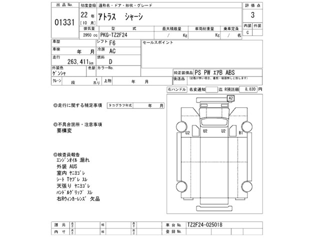 Nissan ATLAS 2010 8441027-2