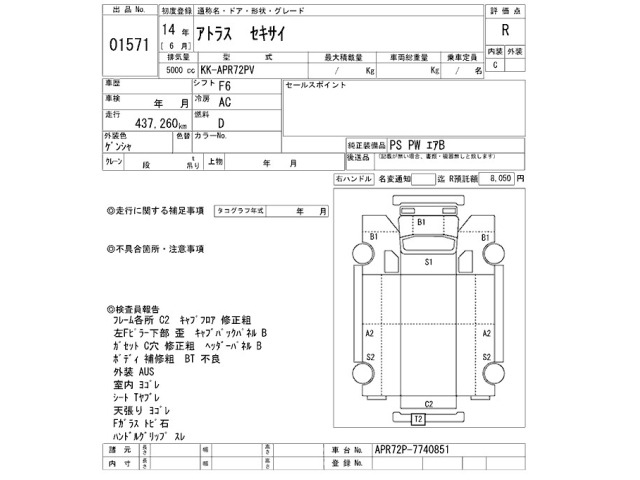 Nissan ATLAS 2002 8441028-2