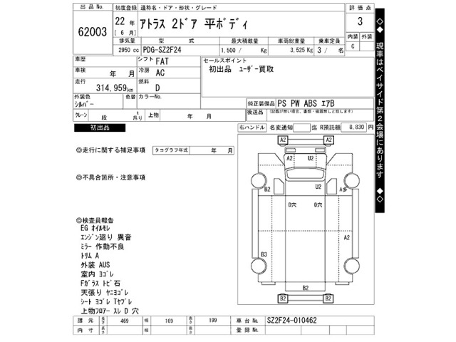 Nissan ATLAS 2010 8441034-2