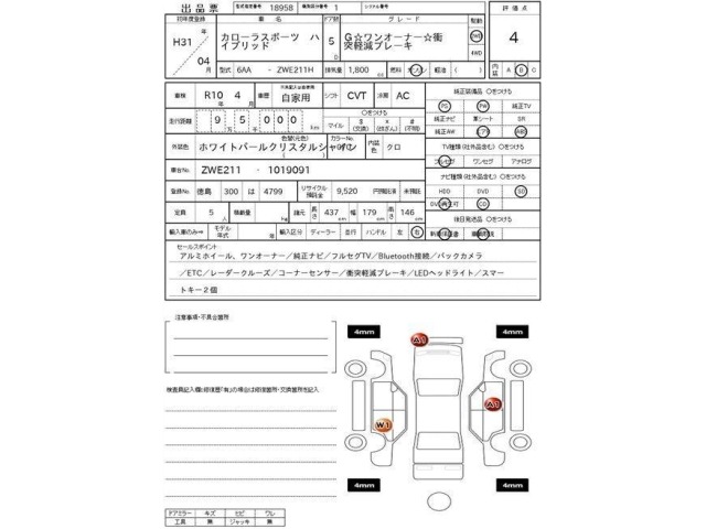 Toyota COROLLA SPORT 2019 8426510-3