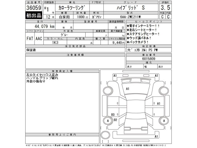Toyota COROLLA TOURING 2019 8440379-2