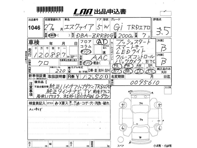 Toyota ESQUIRE 2015 8439352-2