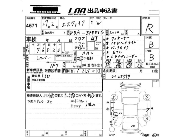 Toyota ESQUIRE 2015 8439381-2
