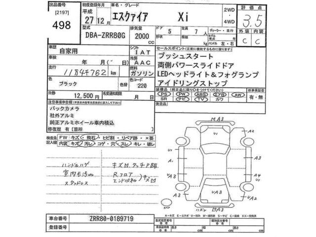 Toyota ESQUIRE 2015 8439395-2