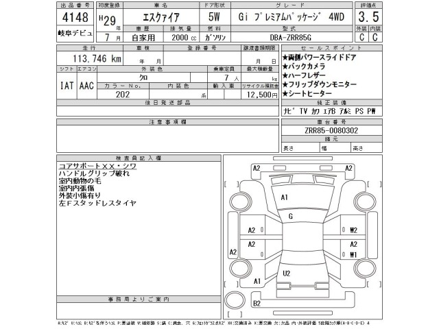 Toyota ESQUIRE 2017 8439426-2
