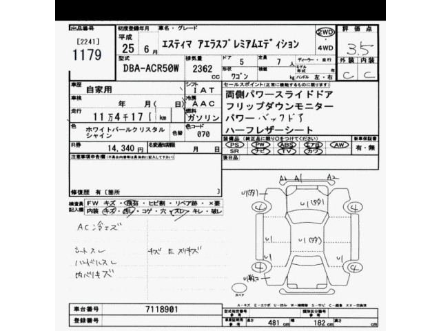 Toyota ESTIMA 2013 8439937-2