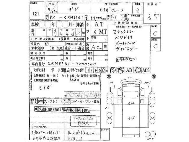 Isuzu GIGA 1995 8435672-10