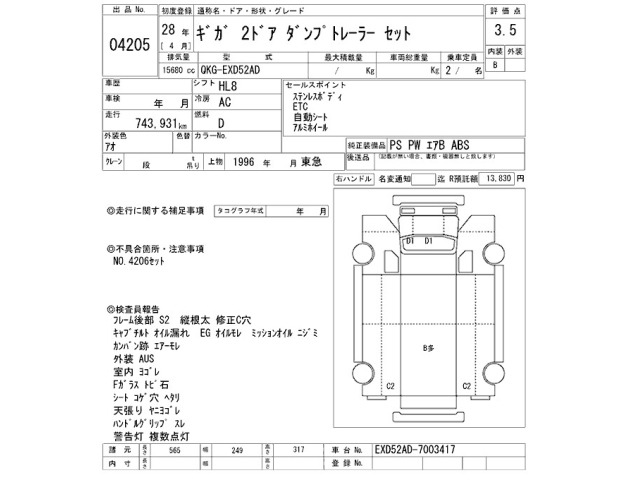 Isuzu GIGA 2016 8435699-2