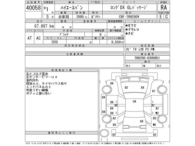 Toyota HIACE VAN 2019 8439995-2