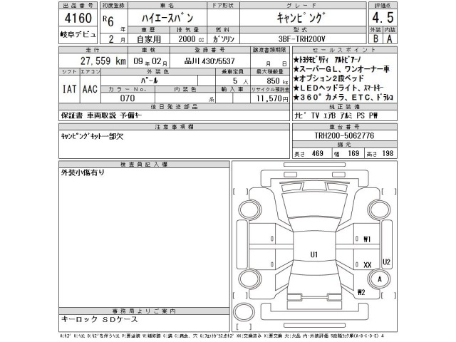 Toyota HIACE VAN 2024 8439996-2