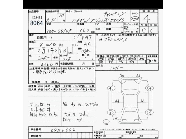 Daihatsu HIJET TRUCK 2022 8437315-2