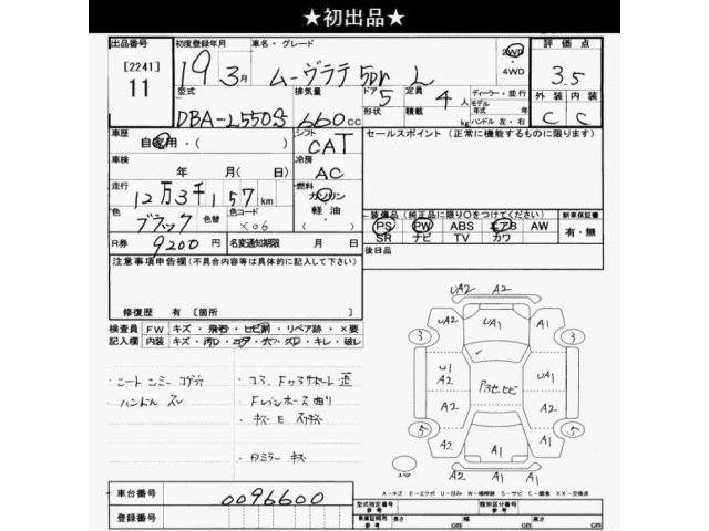 Daihatsu MOVE LATTE 2007 8434859-2